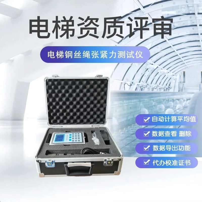 Elevator wire rope, tester ins - Power Tools Inspection のレビューと価格