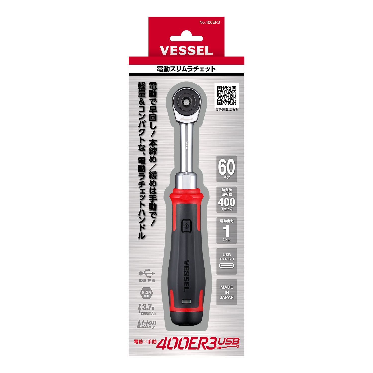 VESSEL 400ER3 3.7V Electric Ra - Power Tools In Electrical のレビューと価格